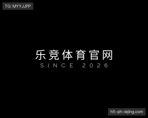 介绍乐竞体育